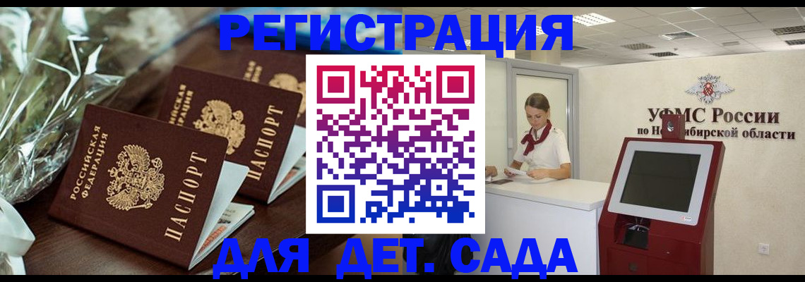 прописка от собственника в Саранске