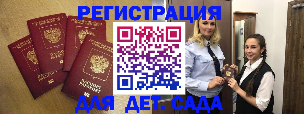 прописка в квартире в Саранске