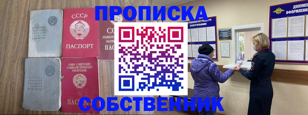 найти адрес прописки в Саранске