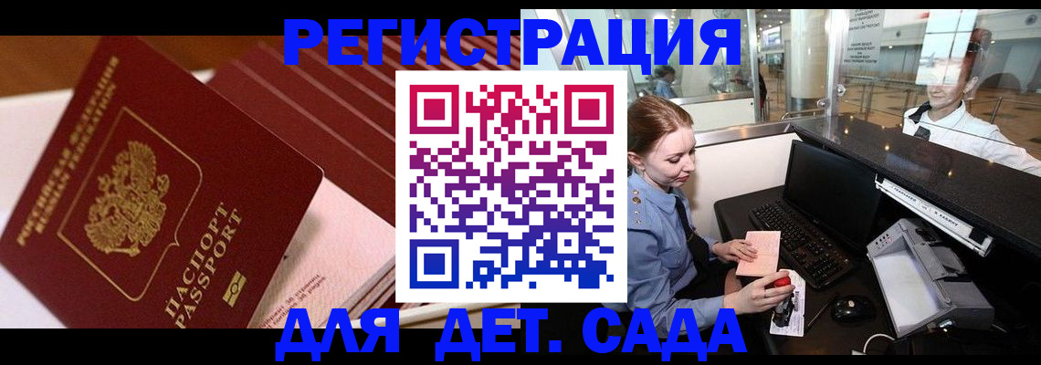 миграционный учет в Саранске